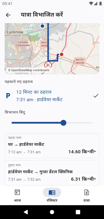 रास्ते में मिले ठहराव पर यात्रा बाँटें