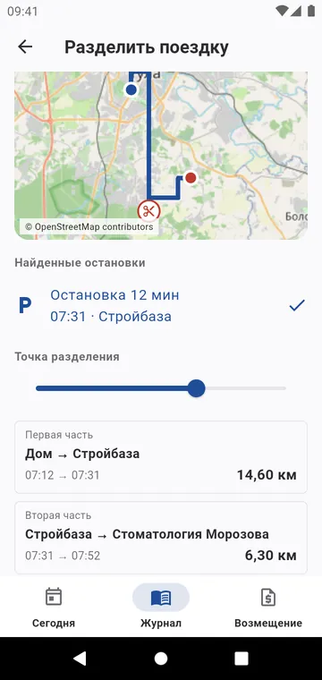 Разделить поездку на остановке, найденной на маршруте